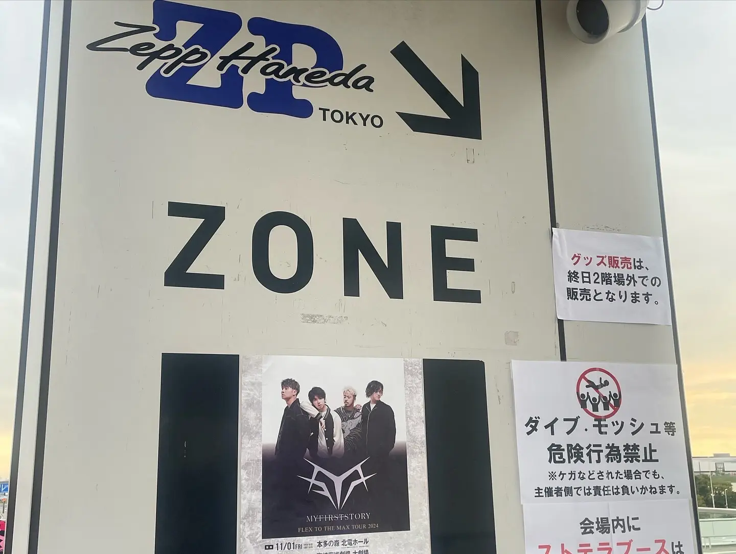  SCANDAL 設定集 First Stage Giant killing TOUR 2024 【9/18】 | 記憶の記録